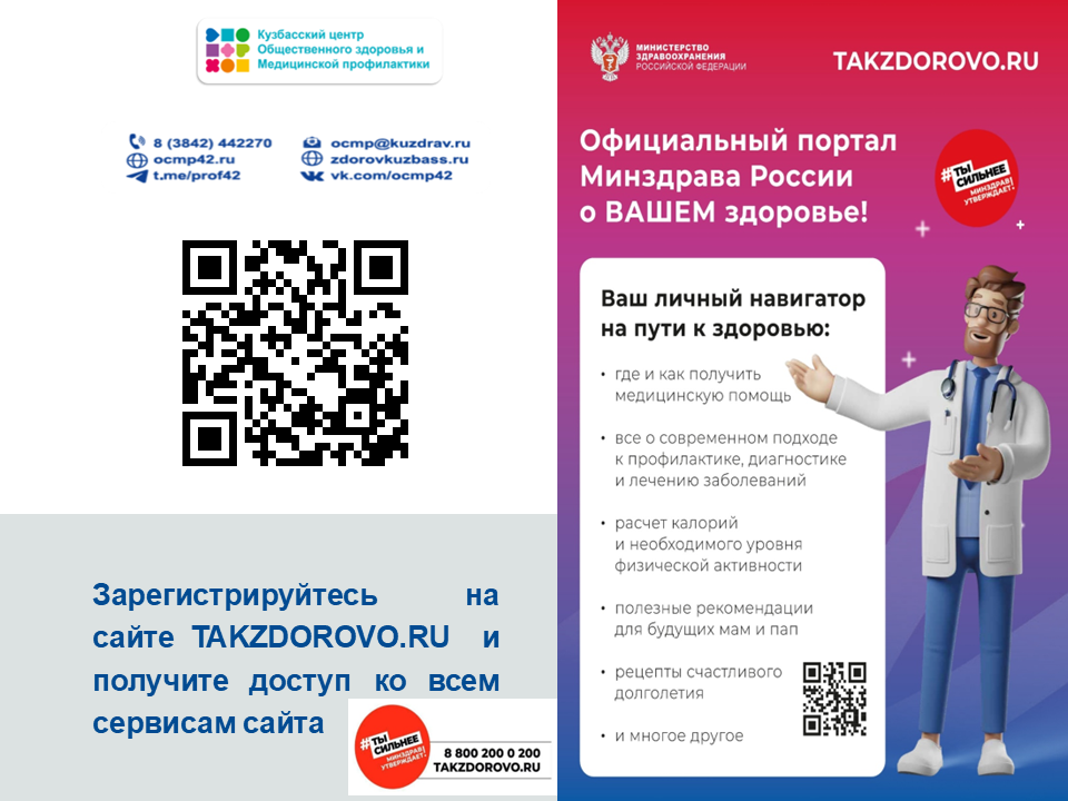 Неделя поддержания иммунитета 24.02-02.03 Слайд18