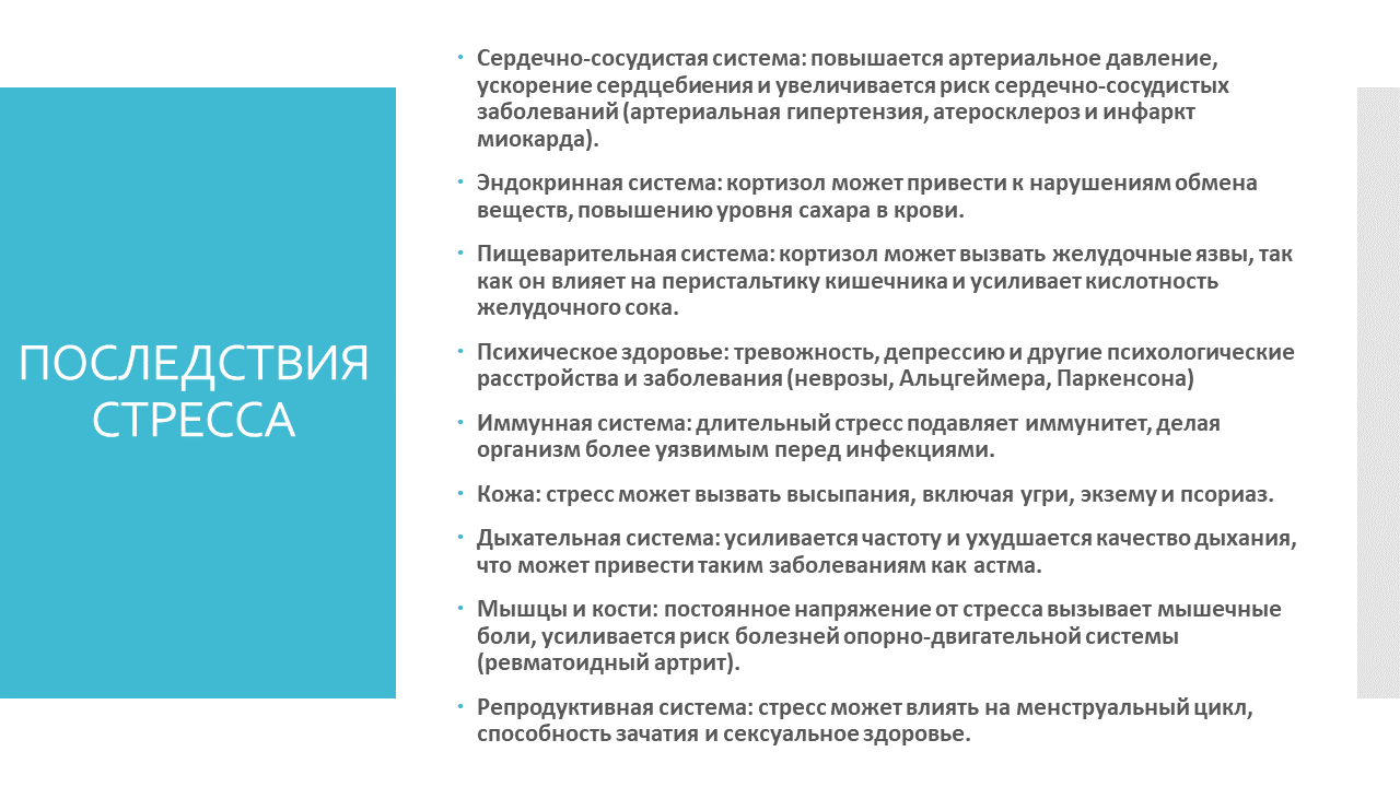 Неделя сохранения душевного комфорта 4-10.11 Слайд6