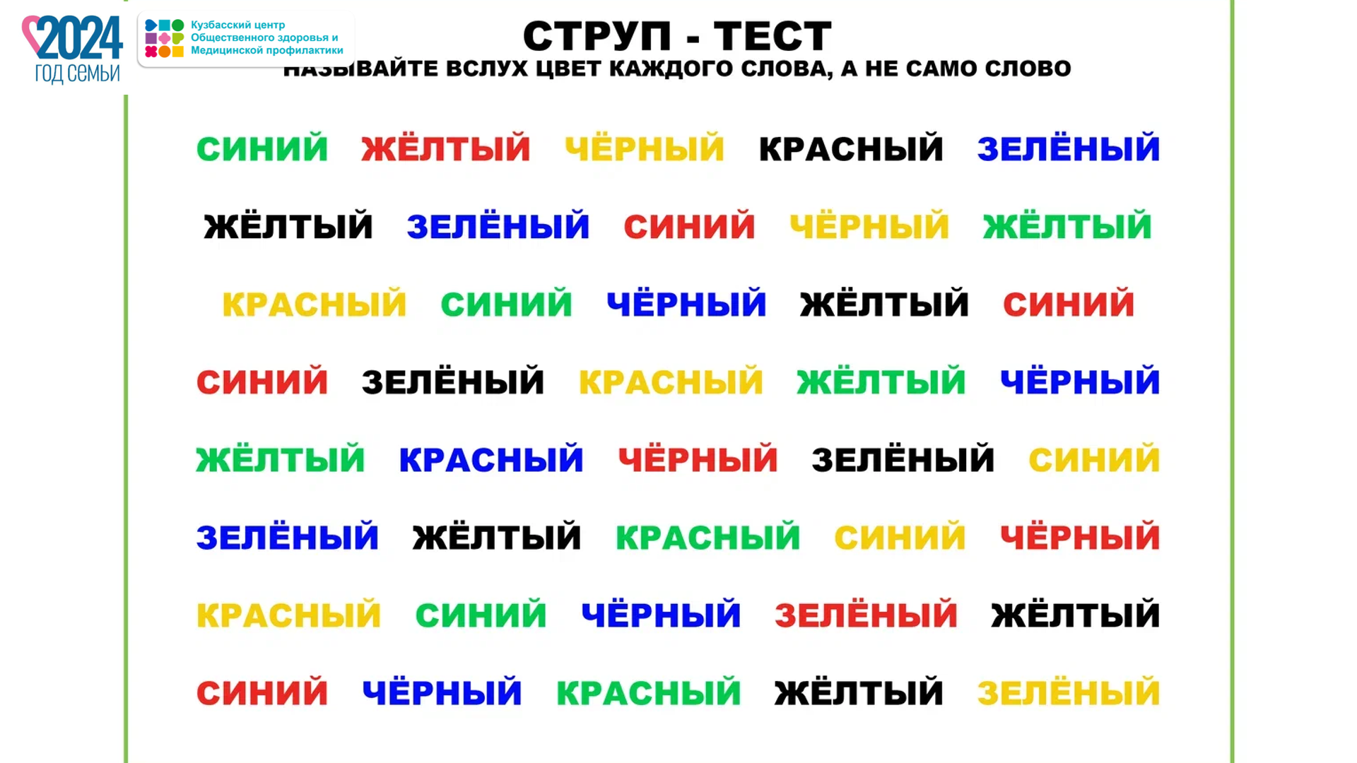 Неделя сохранения здоровья головного мозга 15 – 21 июля. Слайд16