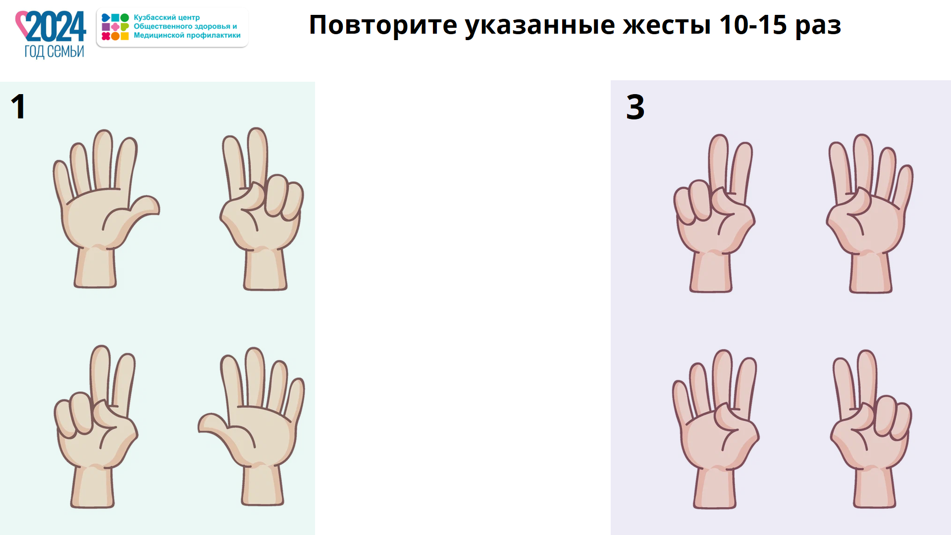 Неделя сохранения здоровья головного мозга 15 – 21 июля. Слайд18