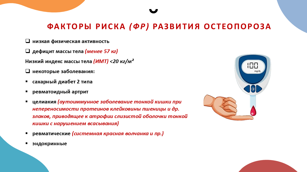 Неделя здорового долголетия 5-11 мая Слайд10