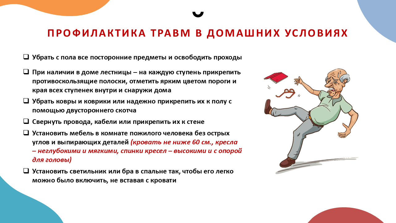 Неделя здорового долголетия 5-11 мая Слайд15