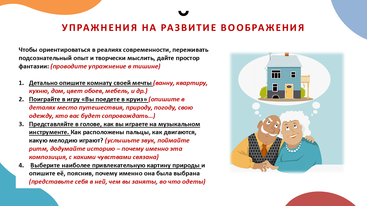 Неделя здорового долголетия 5-11 мая Слайд31